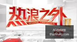 体育品牌电,竞主题赛事,精彩对决即,AG尊龙平台官网,AG尊龙,尊龙平台,AG视讯,在线娱乐