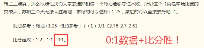 葡萄牙队小组赛二比一绝杀荷兰队夺得三分
